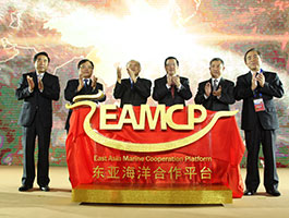 东亚海洋合作平台 开幕签约发言