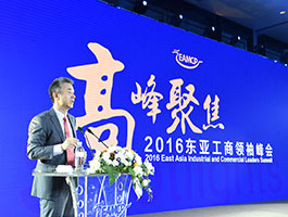 山东电视台：东亚海洋合作平台黄岛论坛：围绕